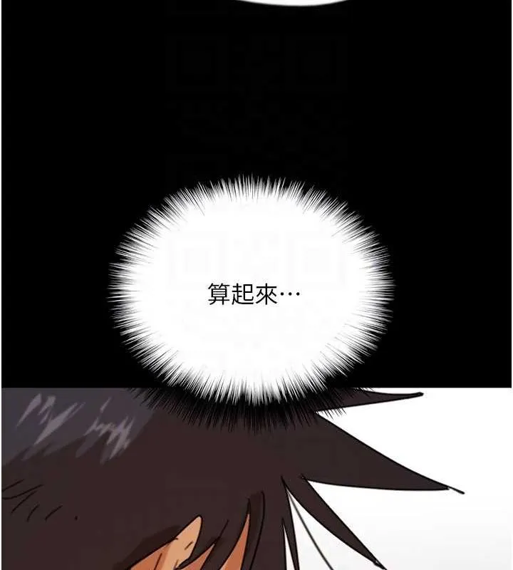 养父的女儿们 - 第71話-迎合變態的性癖好 - page 136