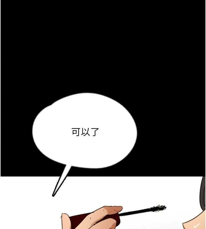 养父的女儿们 - 第71話-迎合變態的性癖好 - page 142