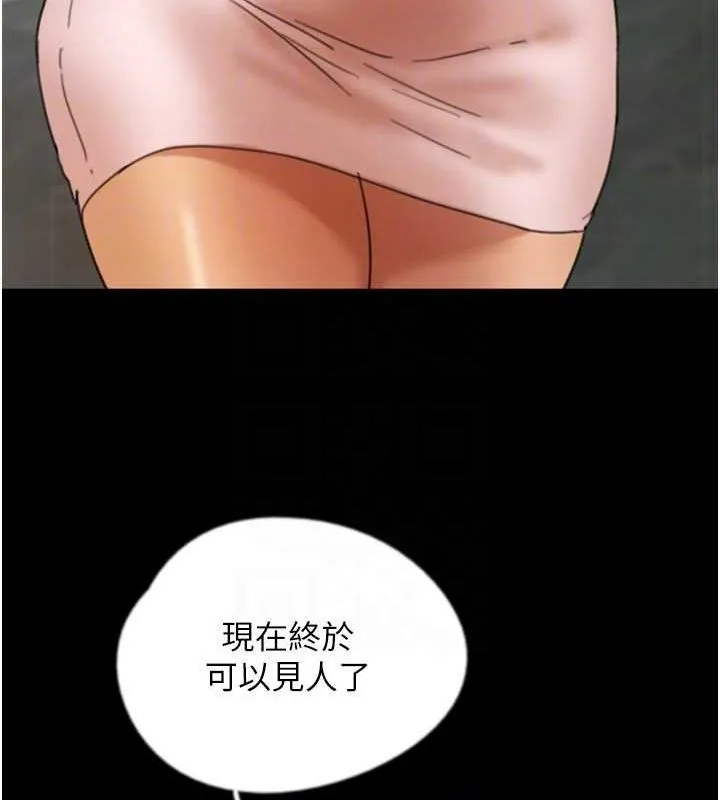 养父的女儿们 - 第71話-迎合變態的性癖好 - page 146