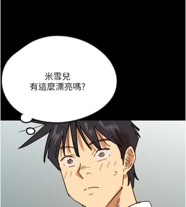 养父的女儿们 - 第71話-迎合變態的性癖好 - page 148