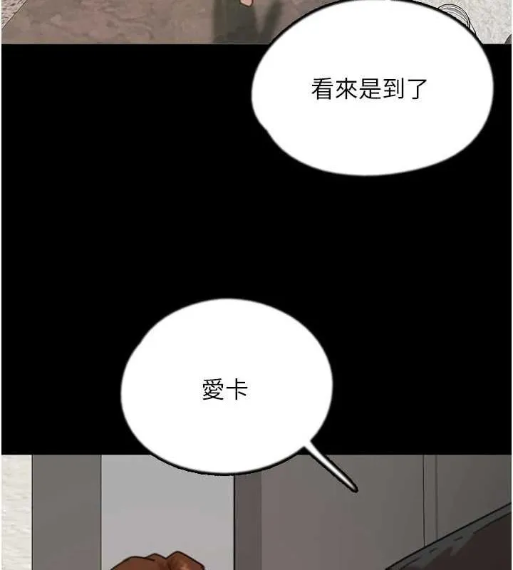养父的女儿们 - 第71話-迎合變態的性癖好 - page 151