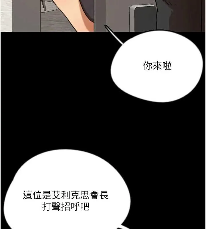 养父的女儿们 - 第71話-迎合變態的性癖好 - page 153