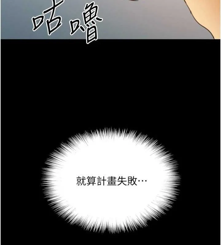 养父的女儿们 - 第71話-迎合變態的性癖好 - page 156