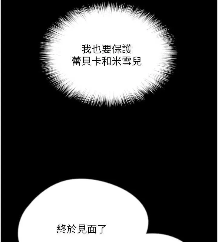 养父的女儿们 - 第71話-迎合變態的性癖好 - page 160