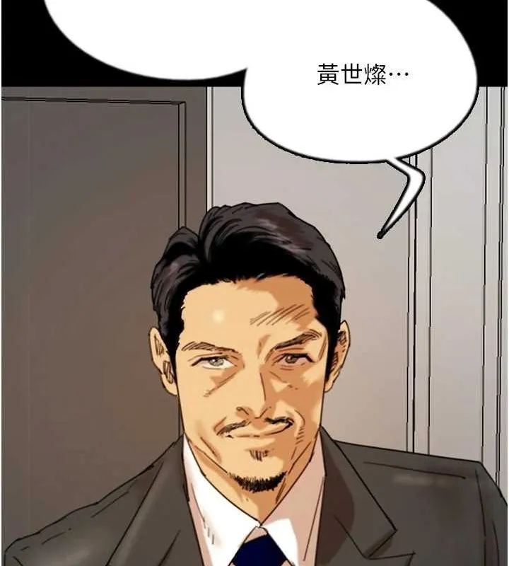 养父的女儿们 - 第71話-迎合變態的性癖好 - page 161