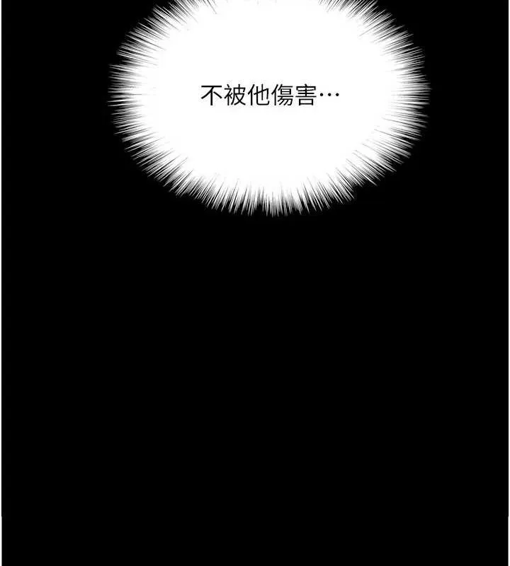 养父的女儿们 - 第71話-迎合變態的性癖好 - page 163