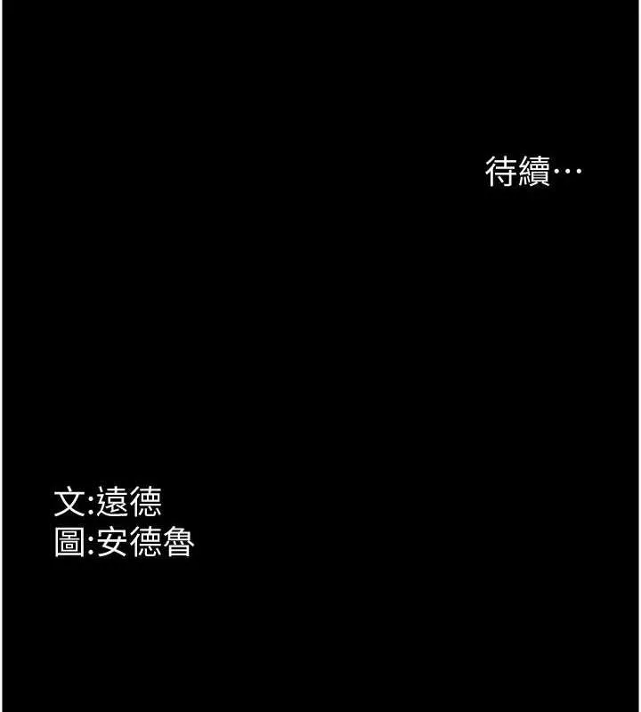 养父的女儿们 - 第71話-迎合變態的性癖好 - page 164