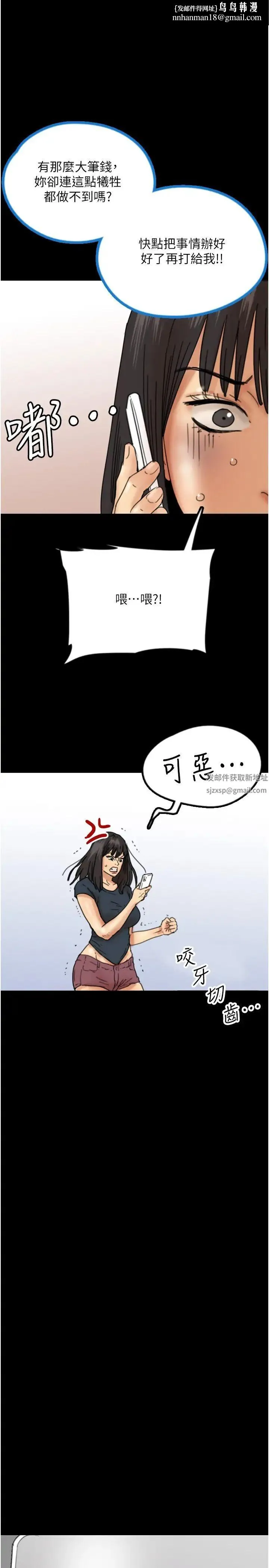 养父的女儿们 - 第21話-爹地的過去 - page 1