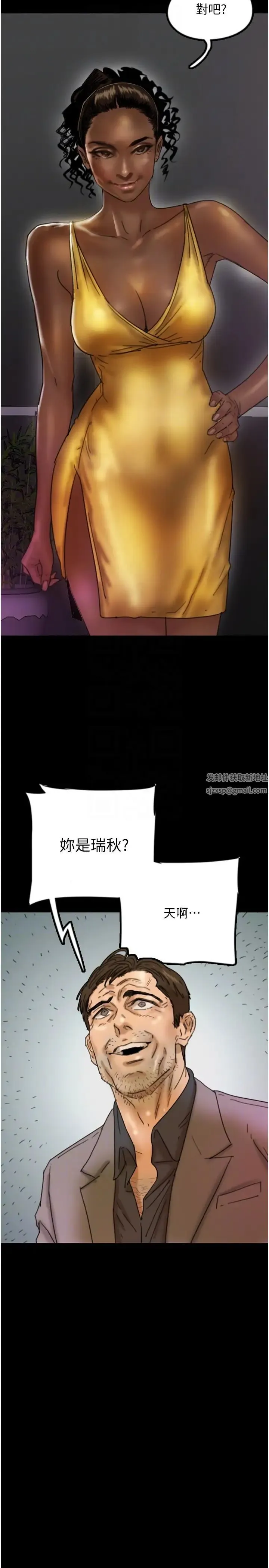 养父的女儿们 - 第21話-爹地的過去 - page 10