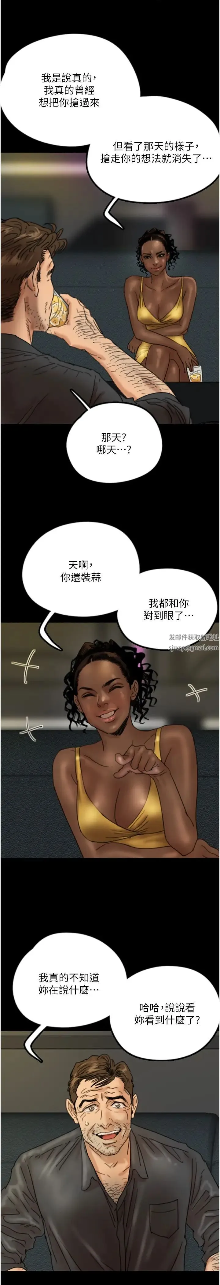 养父的女儿们 - 第21話-爹地的過去 - page 13