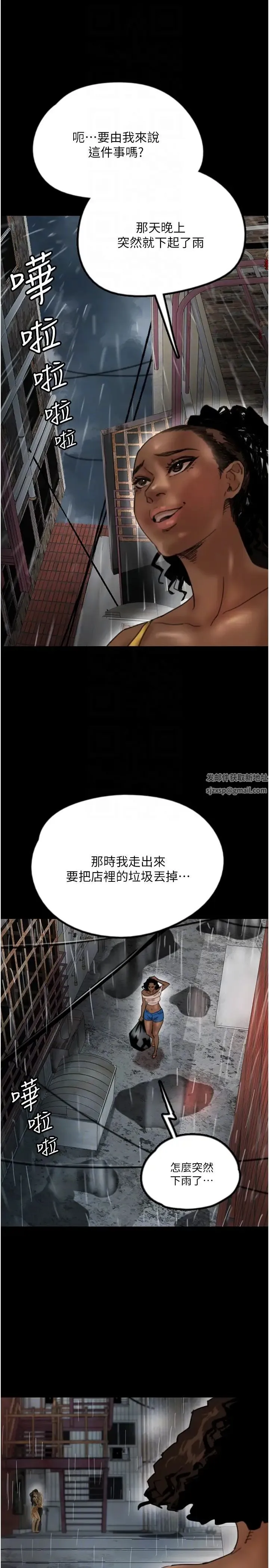 养父的女儿们 - 第21話-爹地的過去 - page 14