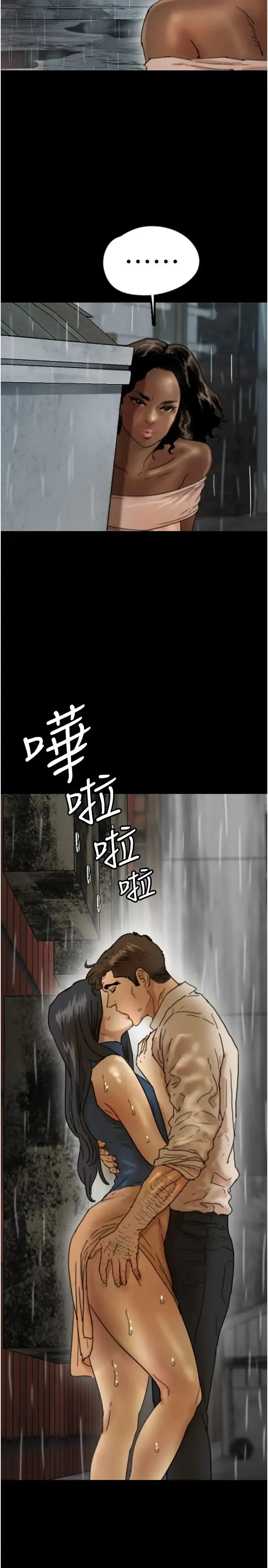 养父的女儿们 - 第21話-爹地的過去 - page 15