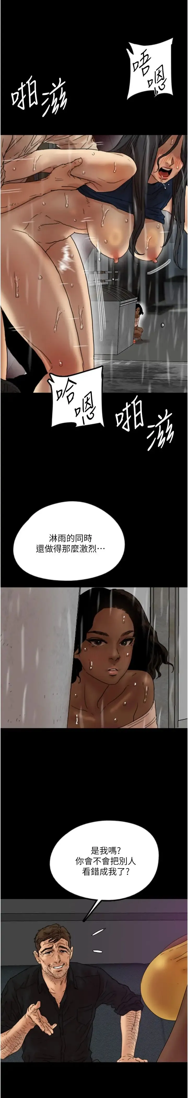 养父的女儿们 - 第21話-爹地的過去 - page 21