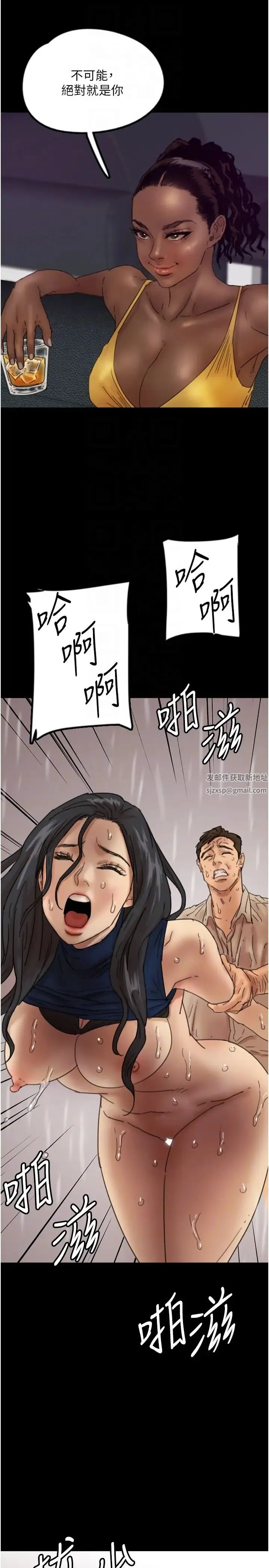 养父的女儿们 - 第21話-爹地的過去 - page 22