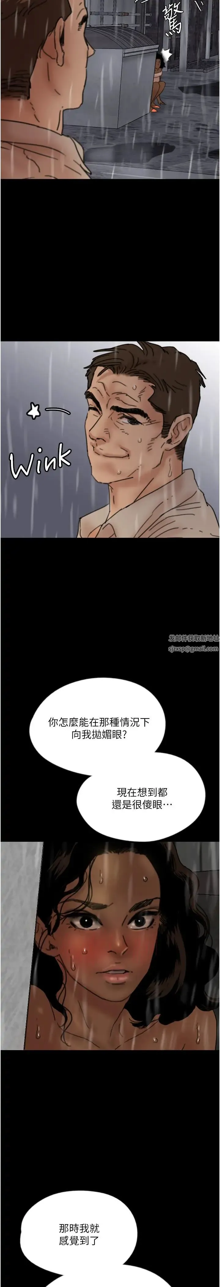 养父的女儿们 - 第21話-爹地的過去 - page 25