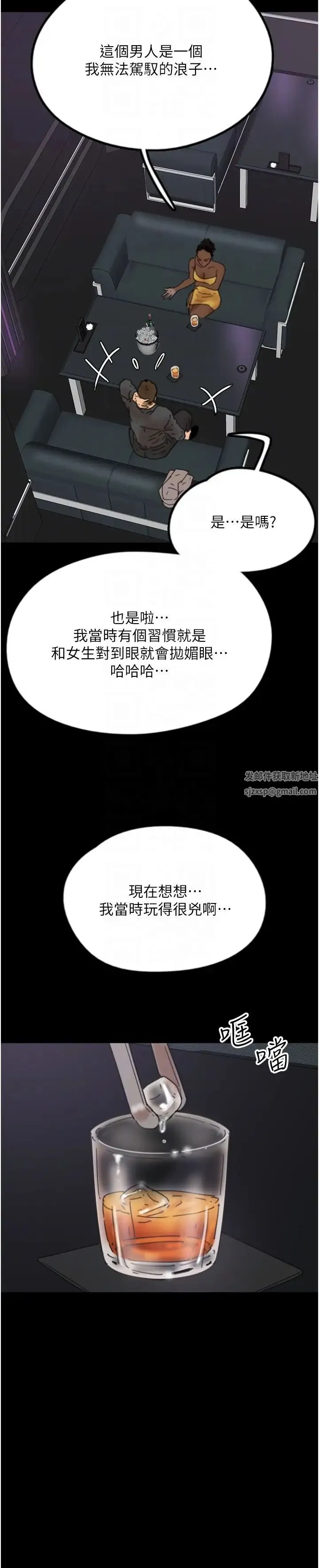 养父的女儿们 - 第21話-爹地的過去 - page 26