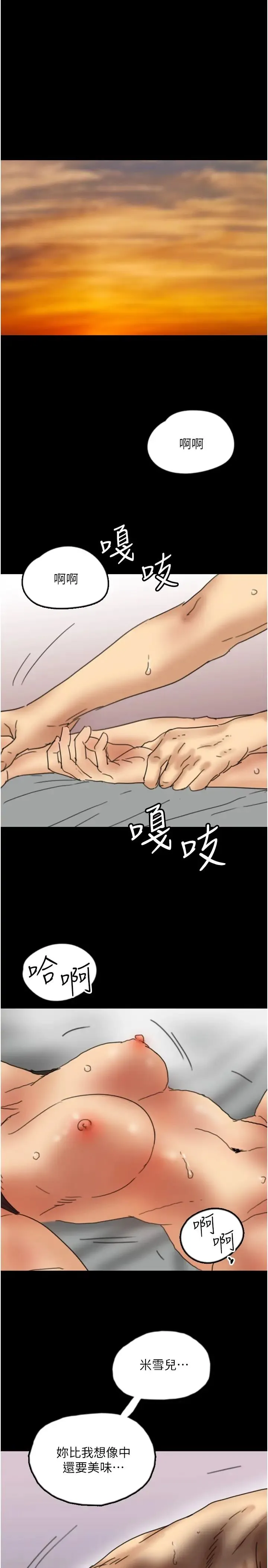 养父的女儿们 - 第21話-爹地的過去 - page 31