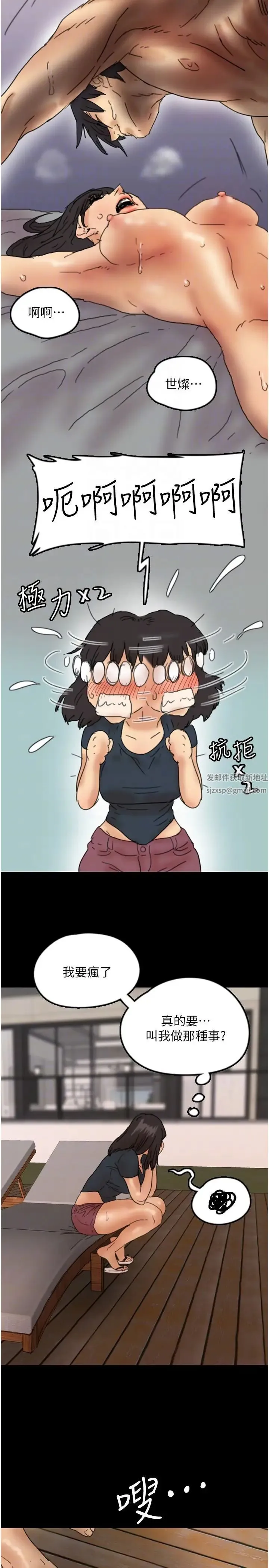 养父的女儿们 - 第21話-爹地的過去 - page 32