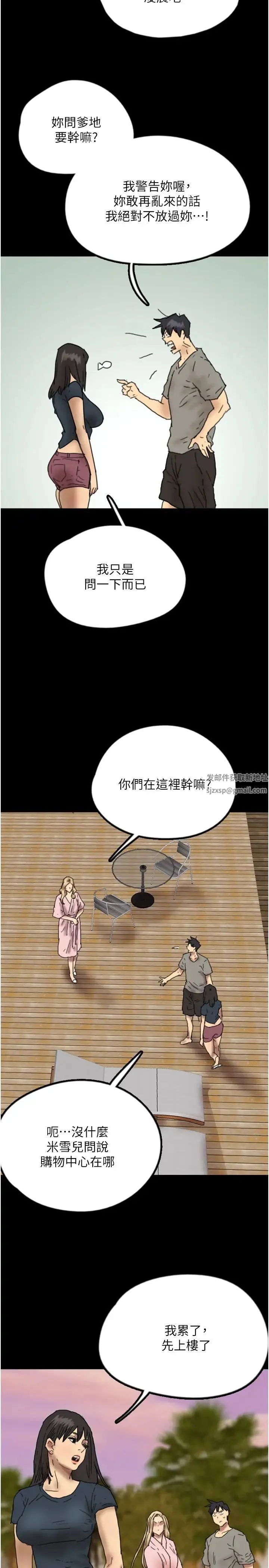 养父的女儿们 - 第21話-爹地的過去 - page 35