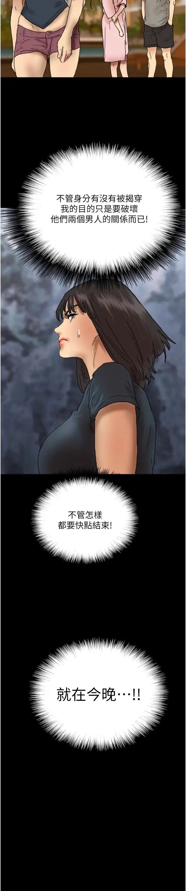 养父的女儿们 - 第21話-爹地的過去 - page 36