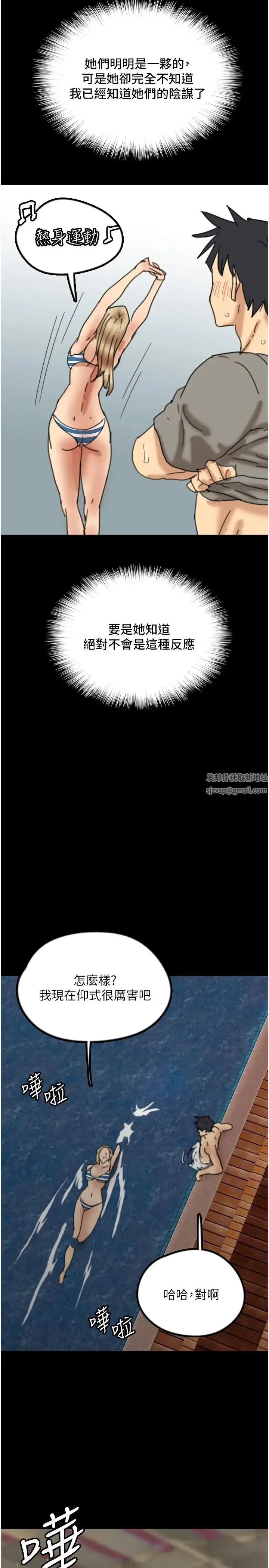 养父的女儿们 - 第21話-爹地的過去 - page 38