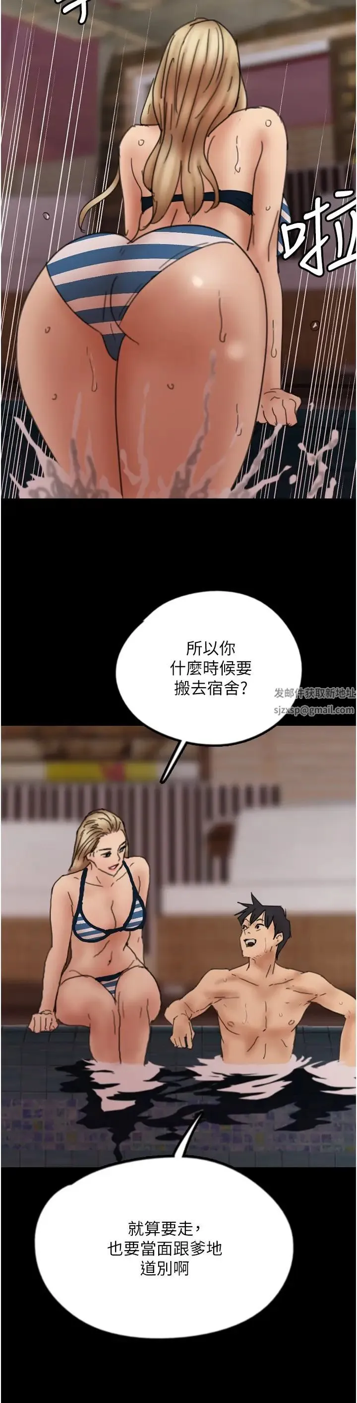 养父的女儿们 - 第21話-爹地的過去 - page 39