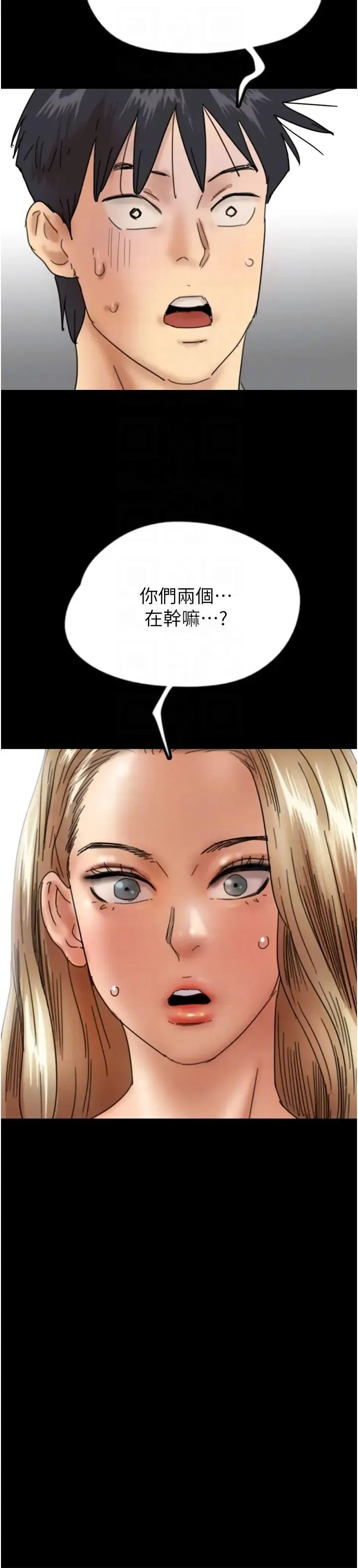 养父的女儿们 - 第20話-被拍下裸照的米雪兒 - page 6