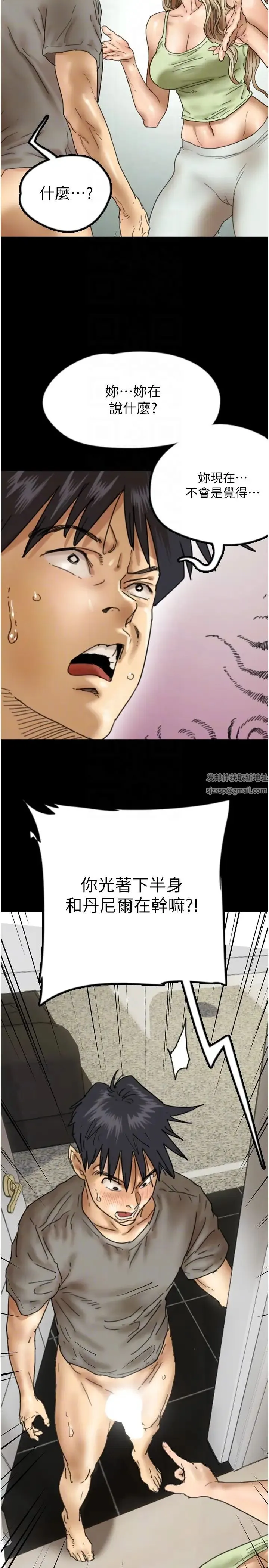 养父的女儿们 - 第20話-被拍下裸照的米雪兒 - page 10