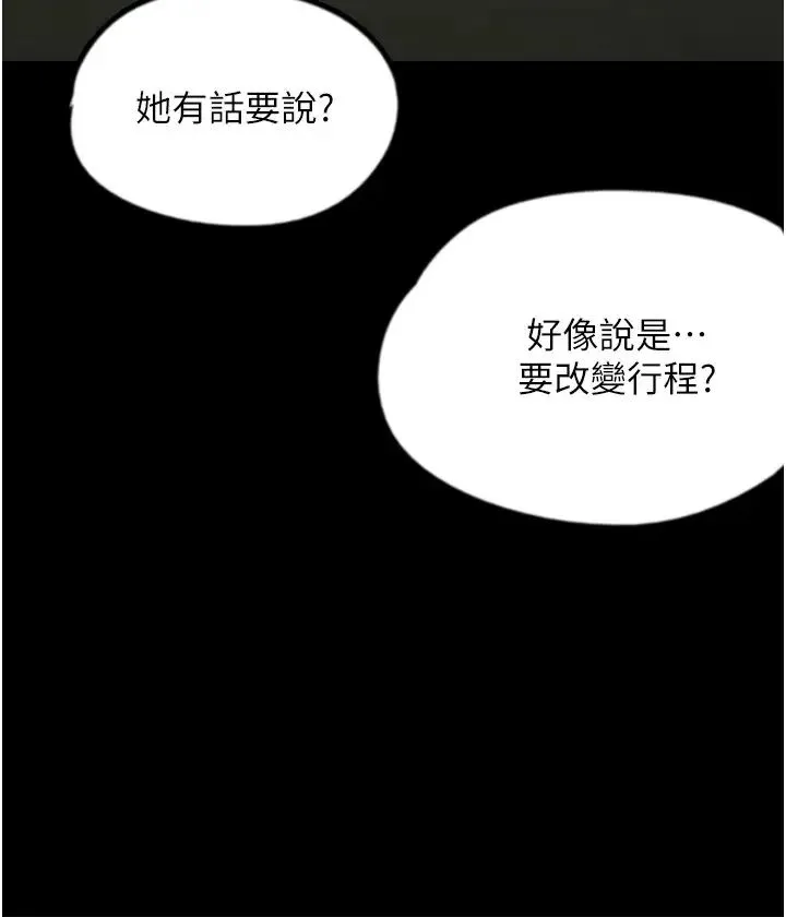 养父的女儿们 - 第20話-被拍下裸照的米雪兒 - page 15