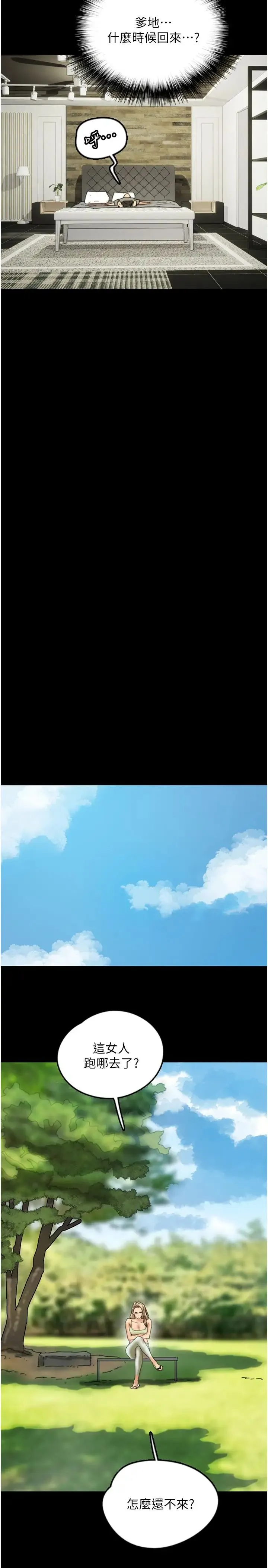 养父的女儿们 - 第20話-被拍下裸照的米雪兒 - page 38