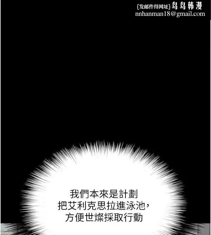养父的女儿们 - 第75話-快點狠狠教訓人家的鮑魚♥ - page 1