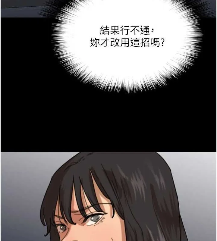 养父的女儿们 - 第75話-快點狠狠教訓人家的鮑魚♥ - page 3