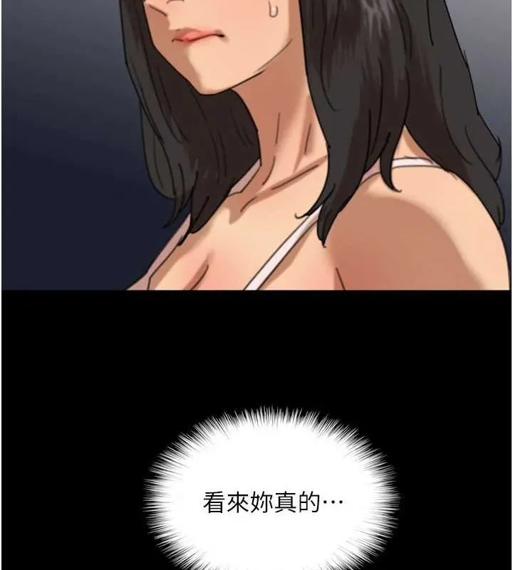 养父的女儿们 - 第75話-快點狠狠教訓人家的鮑魚♥ - page 4
