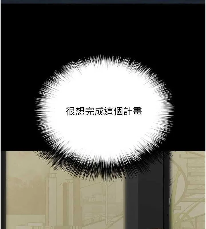 养父的女儿们 - 第75話-快點狠狠教訓人家的鮑魚♥ - page 6