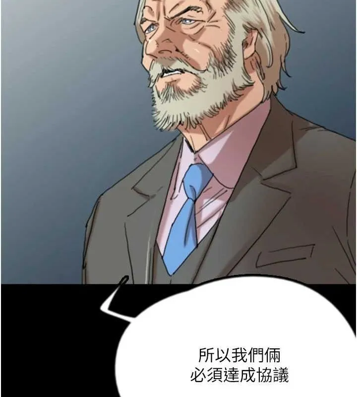 养父的女儿们 - 第75話-快點狠狠教訓人家的鮑魚♥ - page 21
