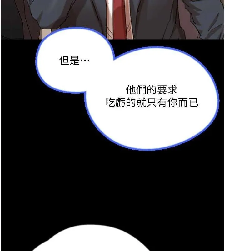 养父的女儿们 - 第75話-快點狠狠教訓人家的鮑魚♥ - page 27