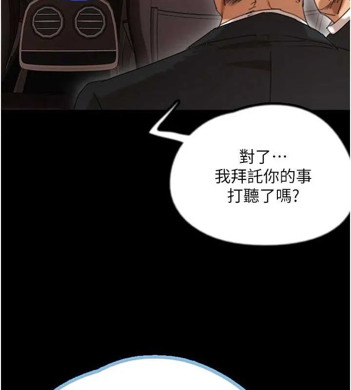养父的女儿们 - 第75話-快點狠狠教訓人家的鮑魚♥ - page 29