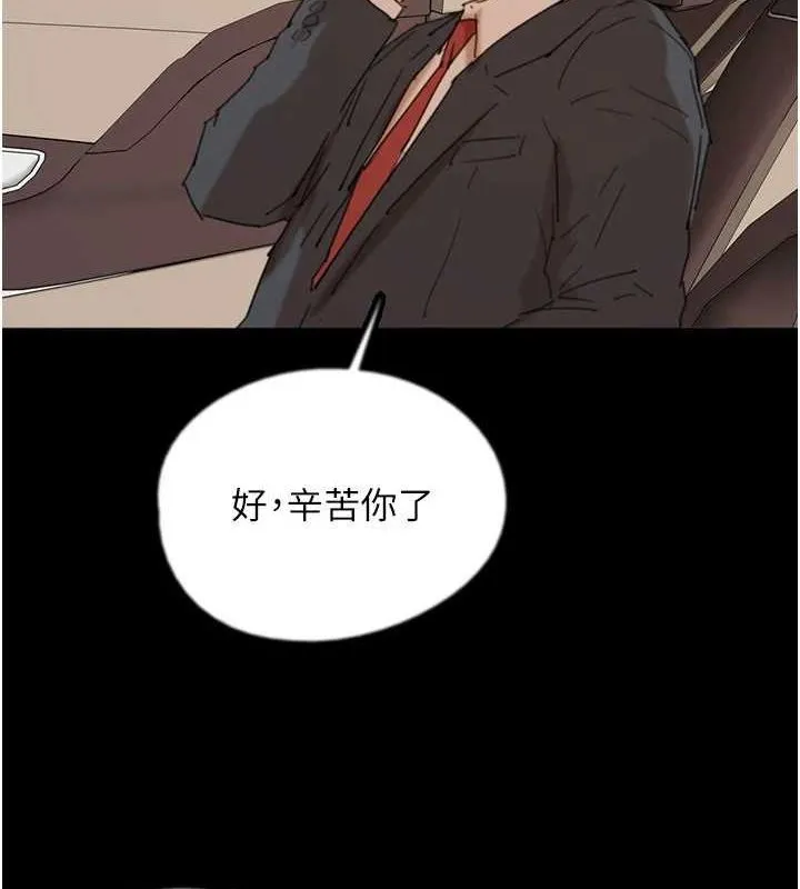 养父的女儿们 - 第75話-快點狠狠教訓人家的鮑魚♥ - page 31
