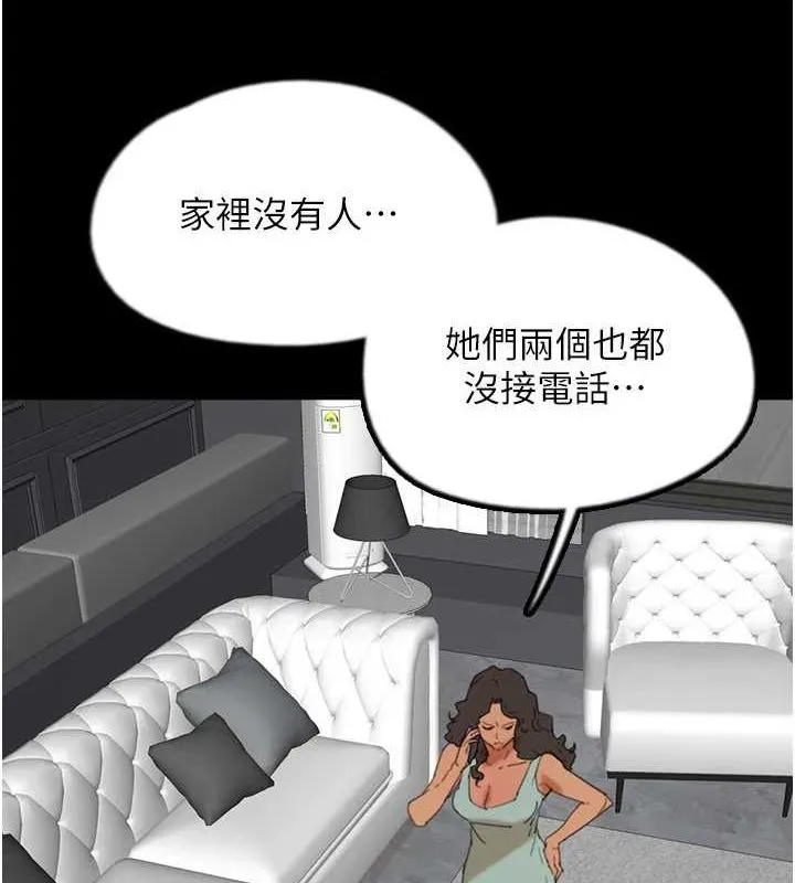 养父的女儿们 - 第75話-快點狠狠教訓人家的鮑魚♥ - page 36
