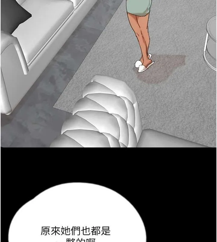 养父的女儿们 - 第75話-快點狠狠教訓人家的鮑魚♥ - page 37