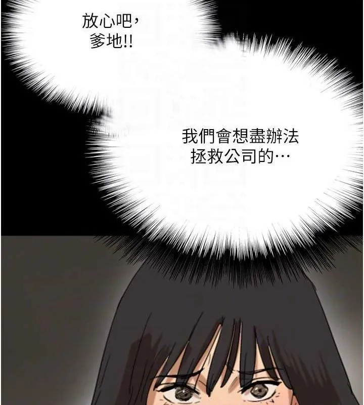 养父的女儿们 - 第75話-快點狠狠教訓人家的鮑魚♥ - page 42