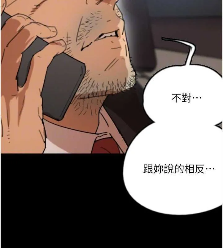 养父的女儿们 - 第75話-快點狠狠教訓人家的鮑魚♥ - page 44