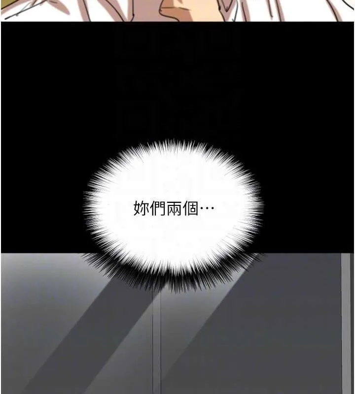 养父的女儿们 - 第75話-快點狠狠教訓人家的鮑魚♥ - page 58
