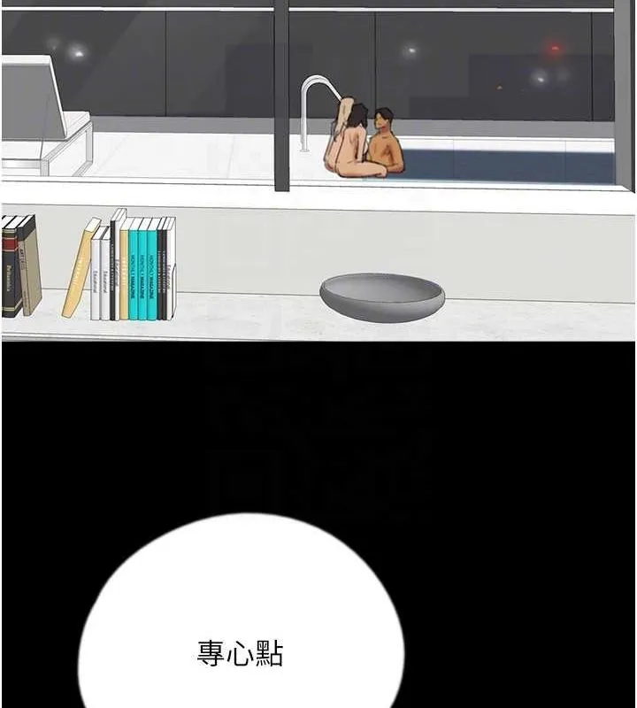 养父的女儿们 - 第75話-快點狠狠教訓人家的鮑魚♥ - page 59