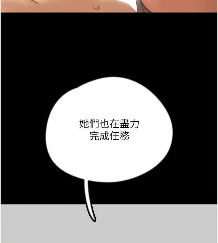 养父的女儿们 - 第75話-快點狠狠教訓人家的鮑魚♥ - page 63