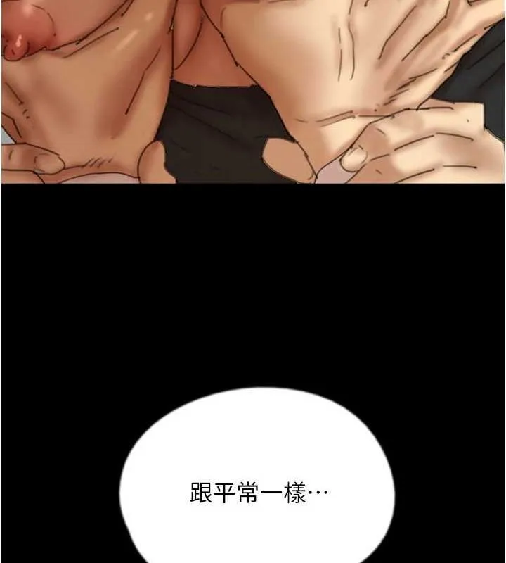 养父的女儿们 - 第75話-快點狠狠教訓人家的鮑魚♥ - page 73