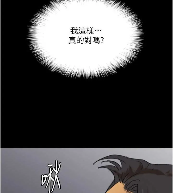 养父的女儿们 - 第75話-快點狠狠教訓人家的鮑魚♥ - page 82