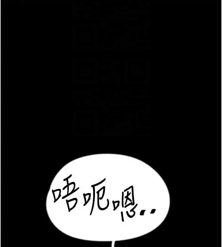 养父的女儿们 - 第75話-快點狠狠教訓人家的鮑魚♥ - page 97