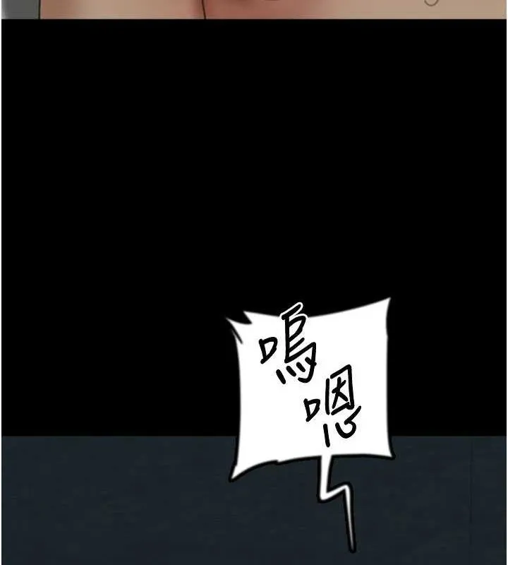 养父的女儿们 - 第75話-快點狠狠教訓人家的鮑魚♥ - page 99