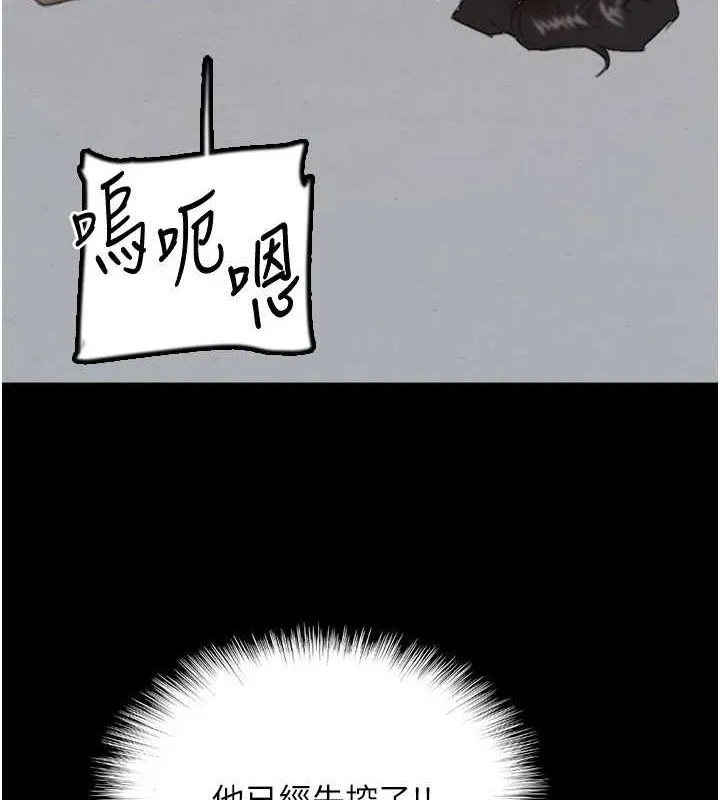 养父的女儿们 - 第75話-快點狠狠教訓人家的鮑魚♥ - page 101